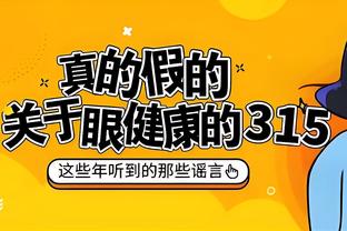 皮尔斯：总对快船寄予厚望但他们总会出点状况 哈登没法放心依靠